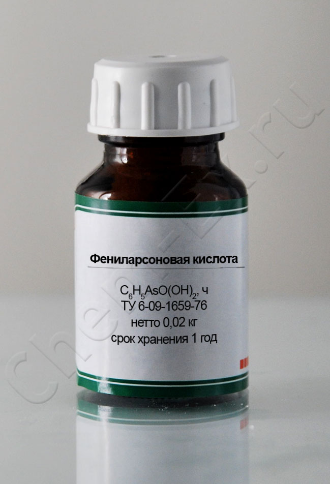 Фениларсоновая кислота (ч) в Уфе