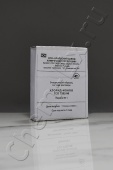 ГСО хлорид-ионов (ГСО 7262-96) в Уфе