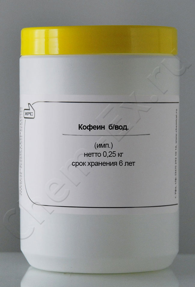 Кофеин безводный (имп) в Уфе