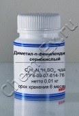 Диметил-п-фенилендиамин сернокислый (чда) в Уфе