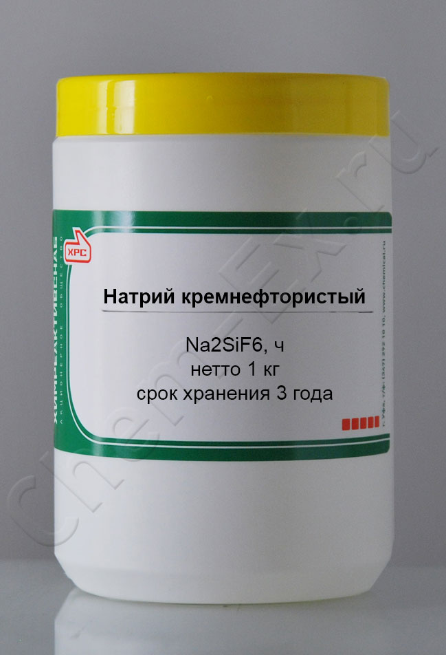 Натрий кремнефтористый (ч) в Уфе