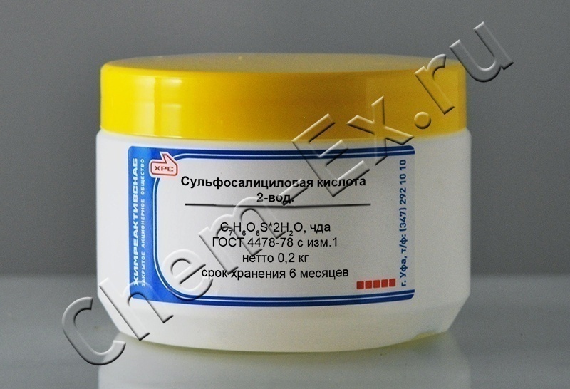 Сульфосалициловая кислота 2-вод. (чда) в Уфе