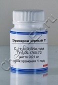 Эриохром черный Т (чда) в Уфе