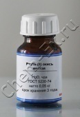 Ртуть (II) окись желтая (чда) в Уфе