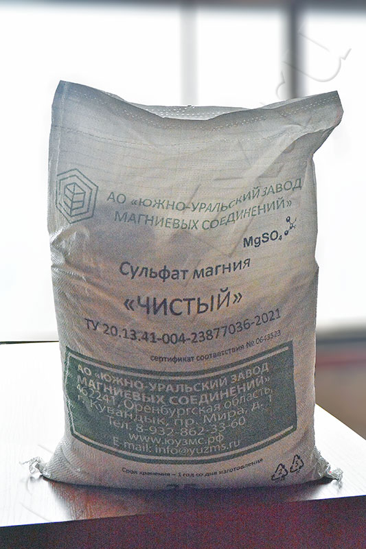 Магний сернокислый 7-вод. (ч) по ТУ (ЮУЗМС) в Уфе