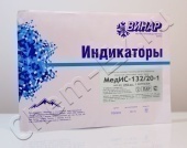 Индикатор МедИС-132/20-2000 (Винар), с журналом в Уфе
