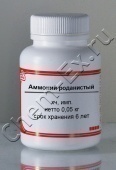 Аммоний роданистый (хч) в Уфе Аммоний роданистый (хч) в Уфе