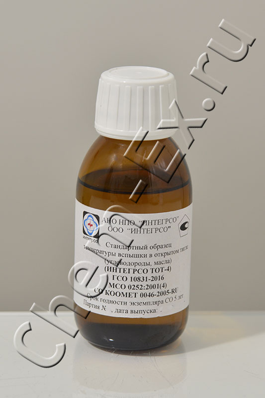 СО темп.вспышки в открытом тигле (углеводороды, масла) ТОТ-4 (230С), 85см3, ГСО 10831-2016  в Уфе