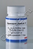 Эриохром черный Т (чда) в Уфе