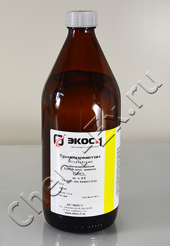 Хлороформ (осч 9-5) (Экос-1)