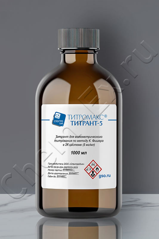 Реактив Фишера Титромакс®-Титрант-5 Титрант в 2К системе (5 мг/мл), 1 л