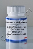Хромовый темно-синий (чда) в Уфе