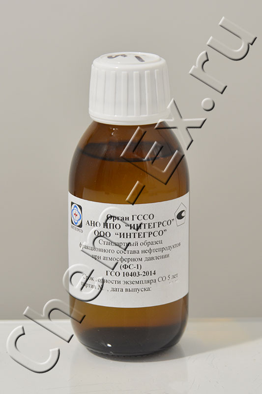 СО фракционного состава н/продуктов ФС-1 (н.к.30С; к.к.202,6С), 110 мл, ГСО 10403-2014 в Уфе