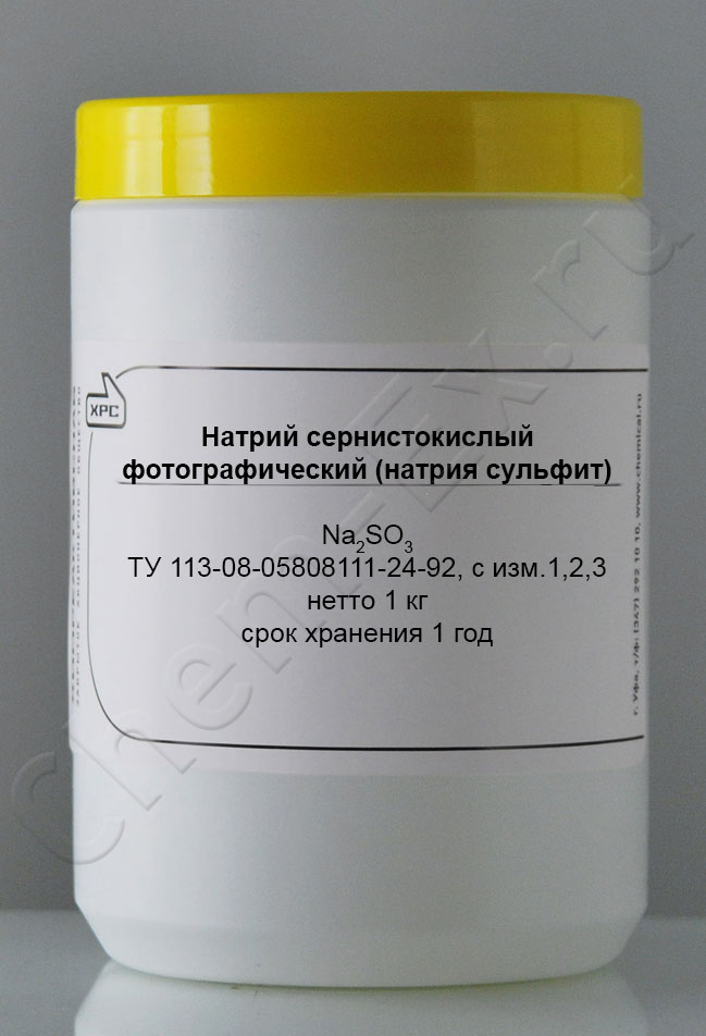 Натрий сернистокислый фотографический (натрия сульфит) в Уфе