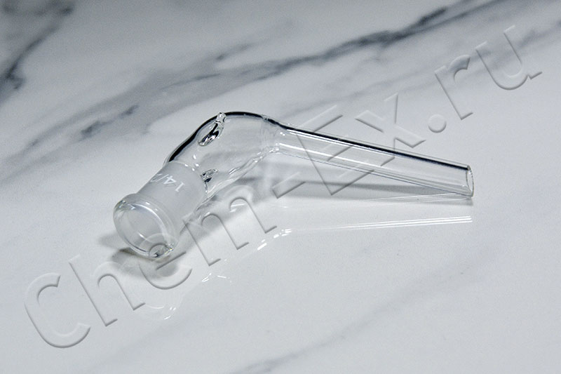 Алонж изогнутый АИ-14/23-50 ТС (Химлаборприбор 1911) Алонж изогнутый АИ-14/23-50 ТС (Химлаборприбор 1911)