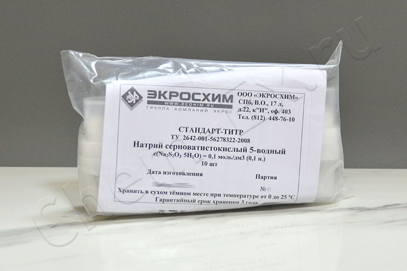 Натрий серноватистокислый 0.1н (ТУ 2642-001-56278322-2008) в Уфе