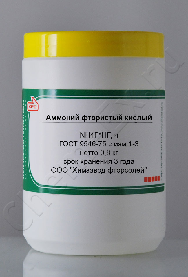 Аммоний фтористый кислый (ч) (Химзавод фторсолей) в Уфе