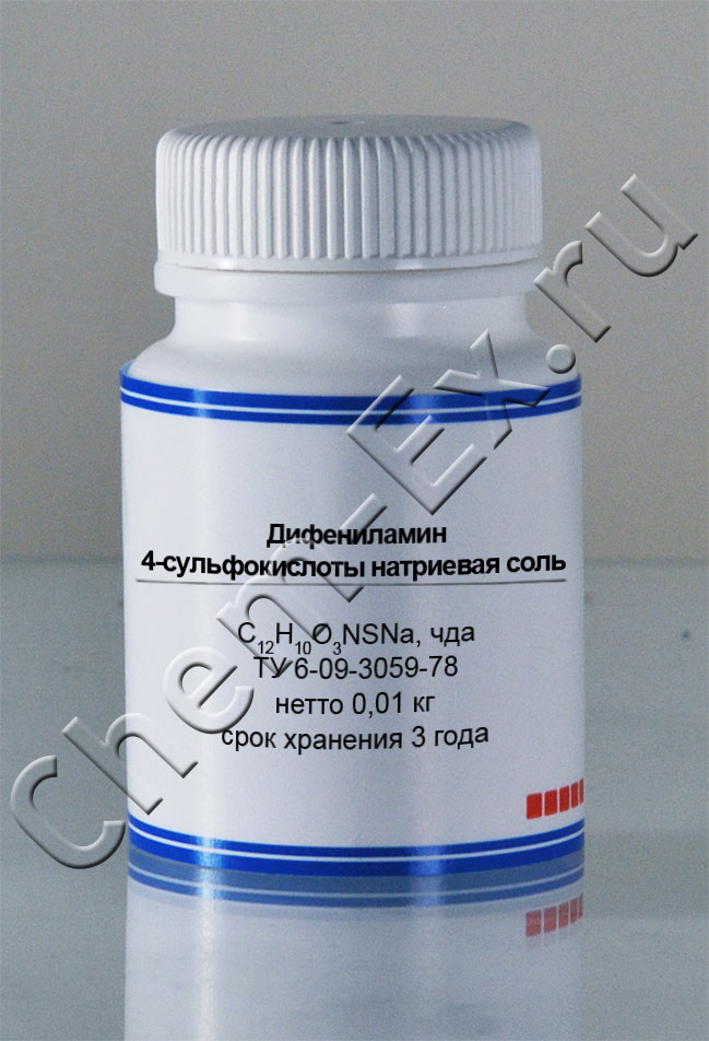 Дифениламин 4-сульфокислоты натриевая соль (чда)
