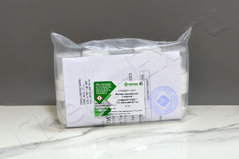 Магний сернокислый 0.1н (ТУ 2642-001-56278322-2008) в Уфе