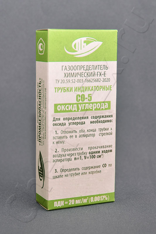 Индикаторные трубки оксид углерода (ГХ-Е-СО-5) 2900 ... 580000 мг/м3 (6.9 мм) (Промбезопасность) в Уфе