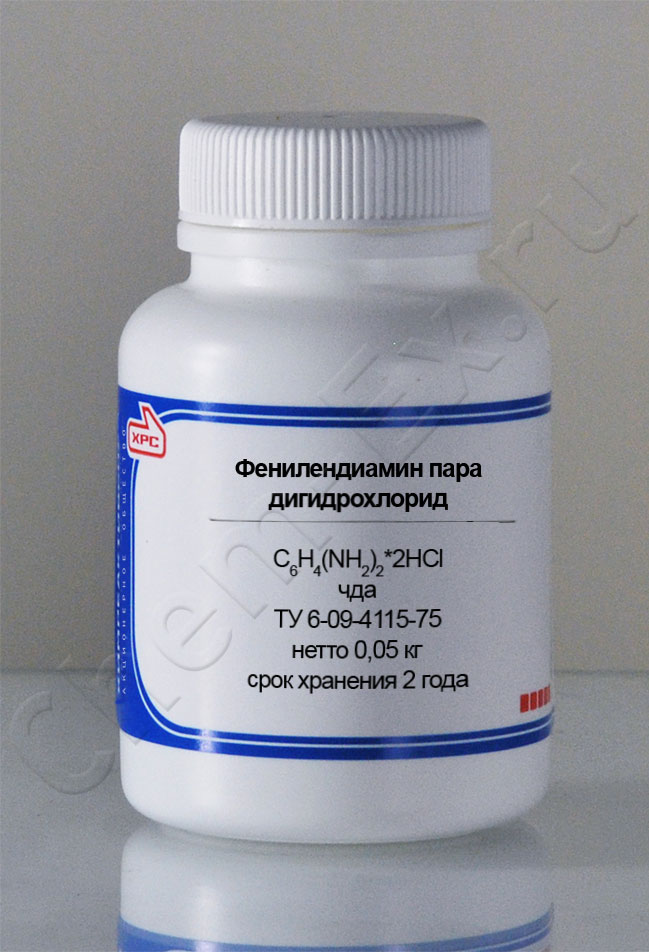 Фенилендиамин пара дигидрохлорид (чда)