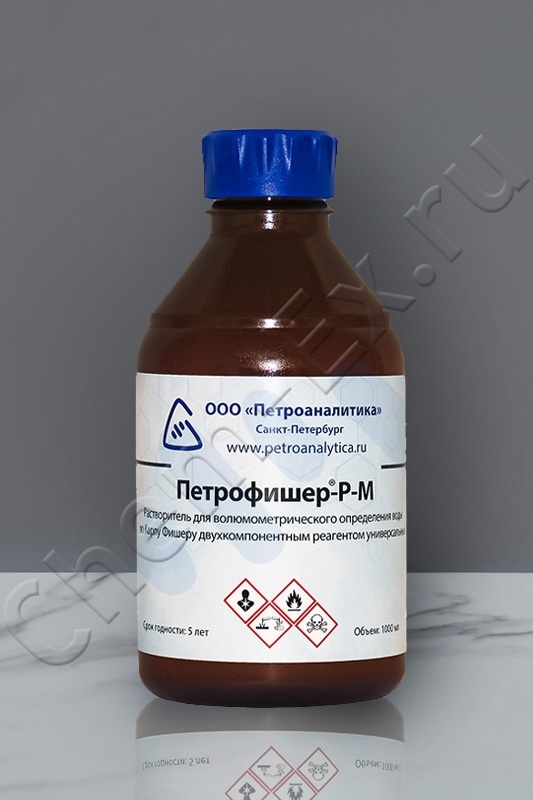 Реактив Фишера Петрофишер-Р-М, 1000 мл