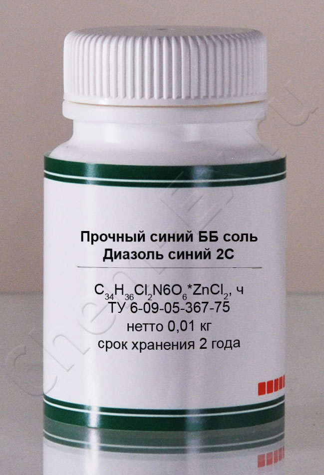 Прочный синий ББ соль (Диазоль синий 2С) (ч) в Уфе
