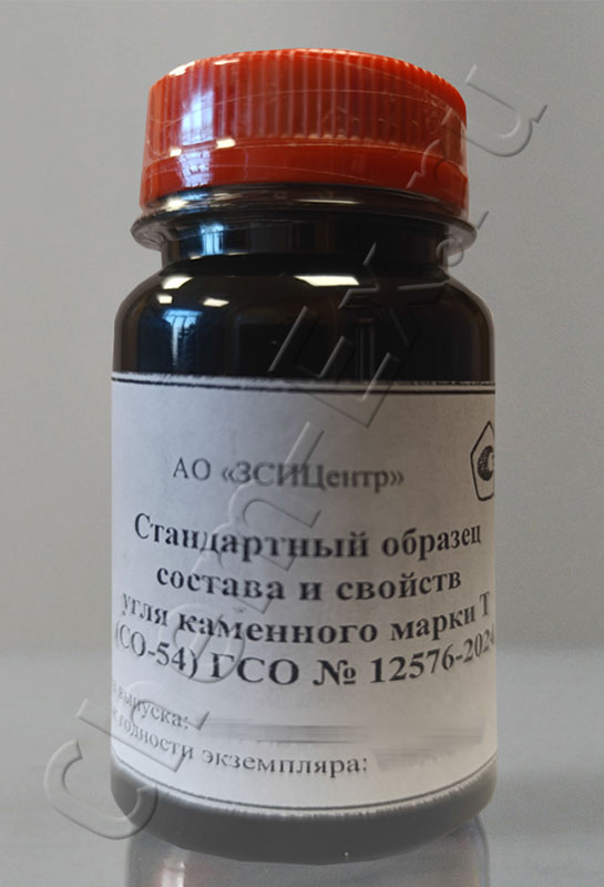 ГСО угля каменного СО-54, марка Т (ГСО 12576-2024) в Уфе