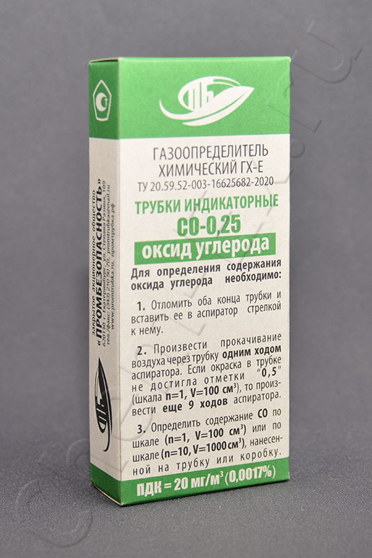 Индикаторные трубки оксид углерода (ГХ-Е-СО-0,25) 6 ... 3100 мг/м3 (6.9 мм) (Промбезопасность) в Уфе