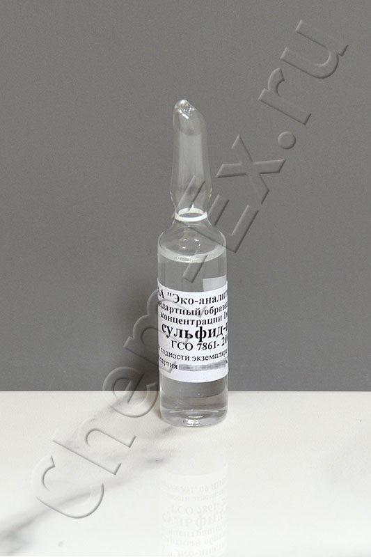 ГСО сульфид-ионов (1,0 мг/см3), ампула 5 см3, ГСО 7861-2000 (фон-вода) в Уфе