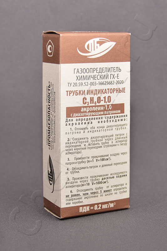 Индикаторные трубки акролеин (ГХ-Е-C3H4O-1,0) 0.1 ... 1.0 мг/м3 (4.5 мм) (Промбезопасность) в Уфе