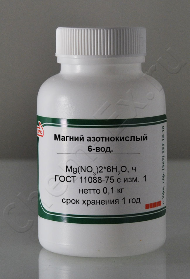 Магний азотнокислый 6-вод. (ч) в Уфе