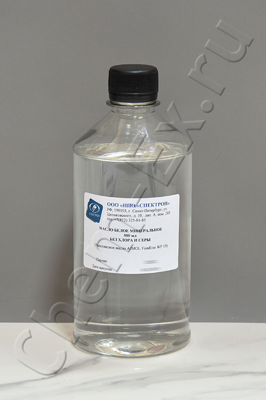 Масло белое 500 г для Спектроскан, массовая доля серы 0 мг/кг РА6.070.000 в Уфе