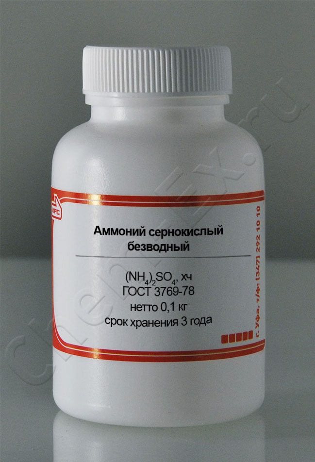 Аммоний сернокислый безводный (хч) в Уфе