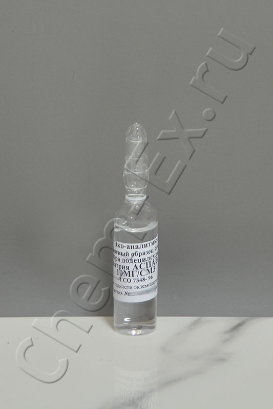 ГСО АСПАВ (додецилсульфат натрия) (10 мг/см3), ампула 5 см3, ГСО 7348-96 (фон-вода) в Уфе