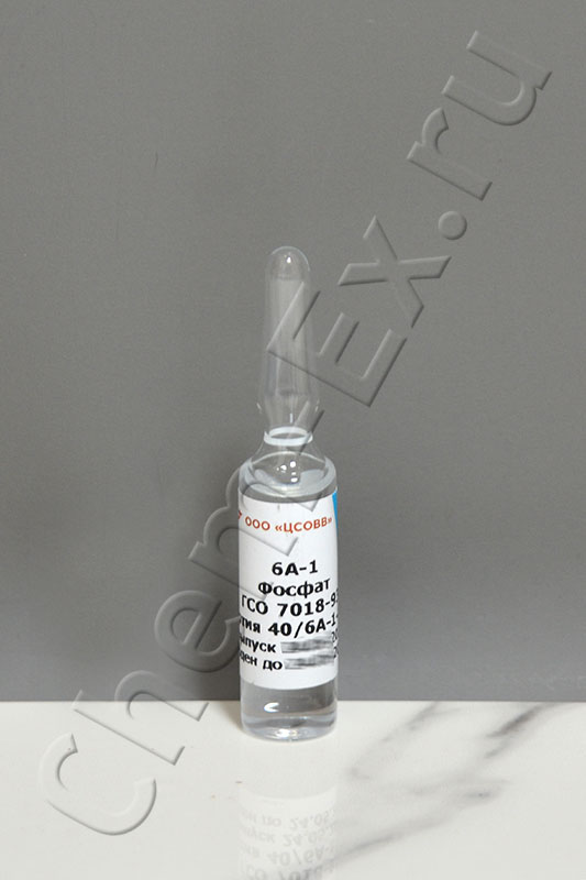 ГСО фосфат-ионов 6А-1 (1,0 г/дм3), ампула 5 см3, ГСО 7018-93 (фон-вода) в Уфе
