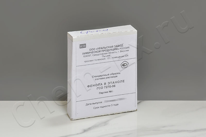 ГСО фенола (1,0 мг/см3), 5 стекл. амп. по 6 см3, ГСО 7270-96 (фон-этанол) в Уфе