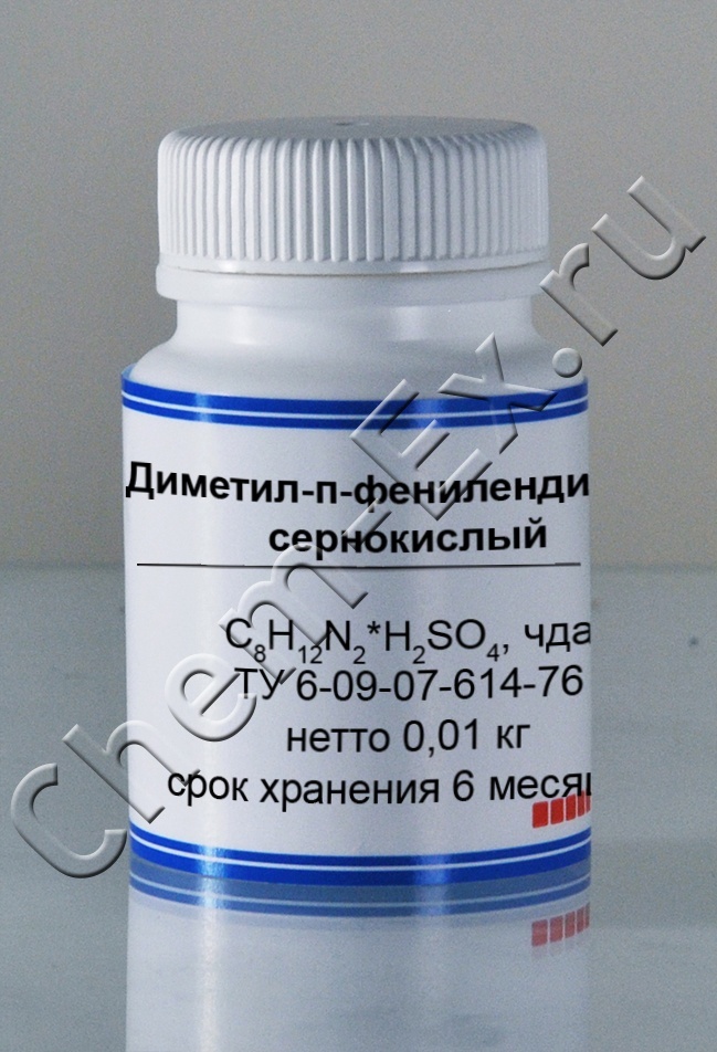 Диметил-п-фенилендиамин сернокислый (чда) в Уфе