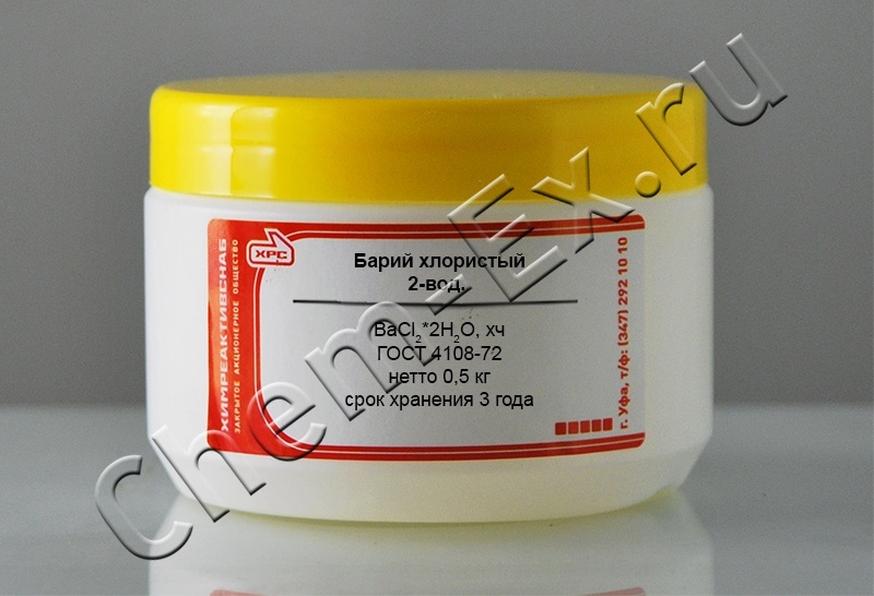 Барий хлористый 2-вод. (хч) в Уфе