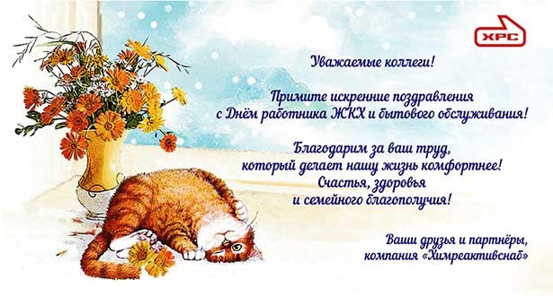 ЖКХ2026_сайт.jpg