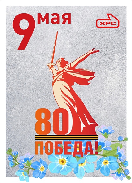 9 мая 2025.jpg