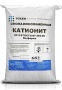 Катионит КУ-2-8 (Na-форма, ТУ) в Уфе