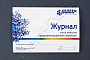 Журнал контроля предстерилизационной обработки в Уфе